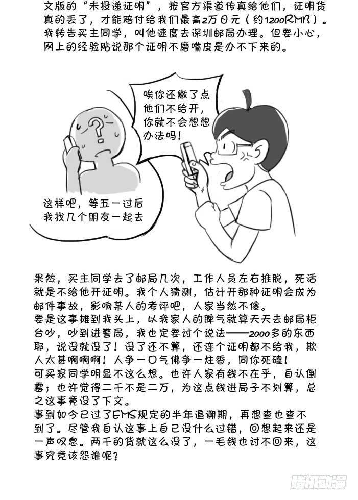 408 吉他悬案3