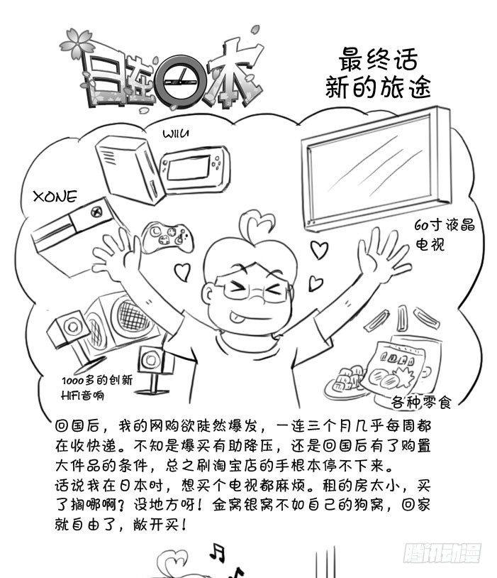 最终话 新的旅途0