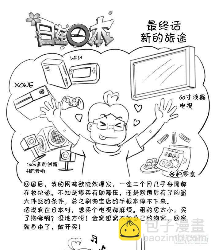 最终话 新的旅途1