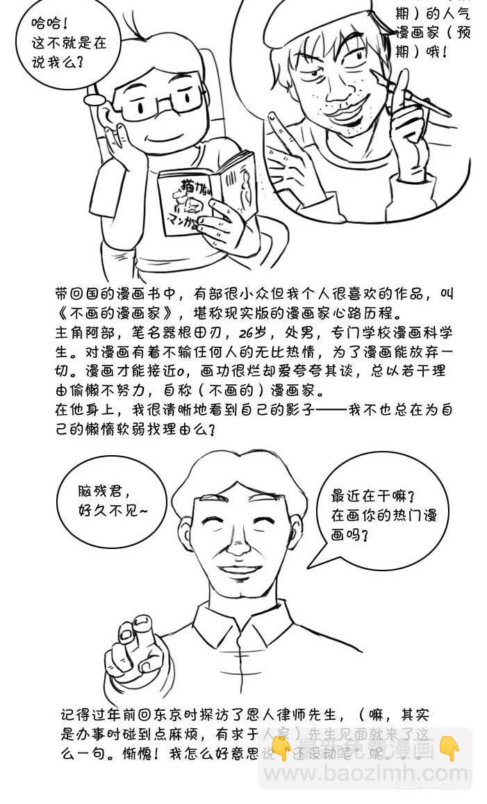 最终话 新的旅途10