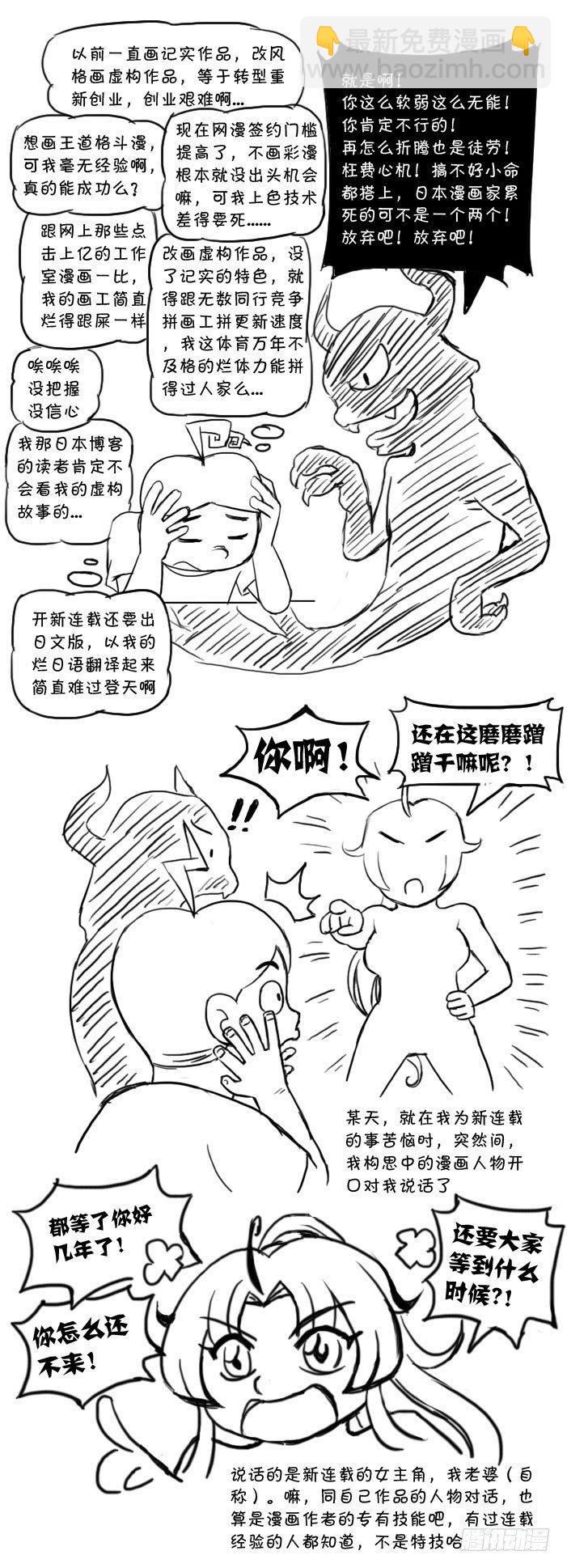 最终话 新的旅途11
