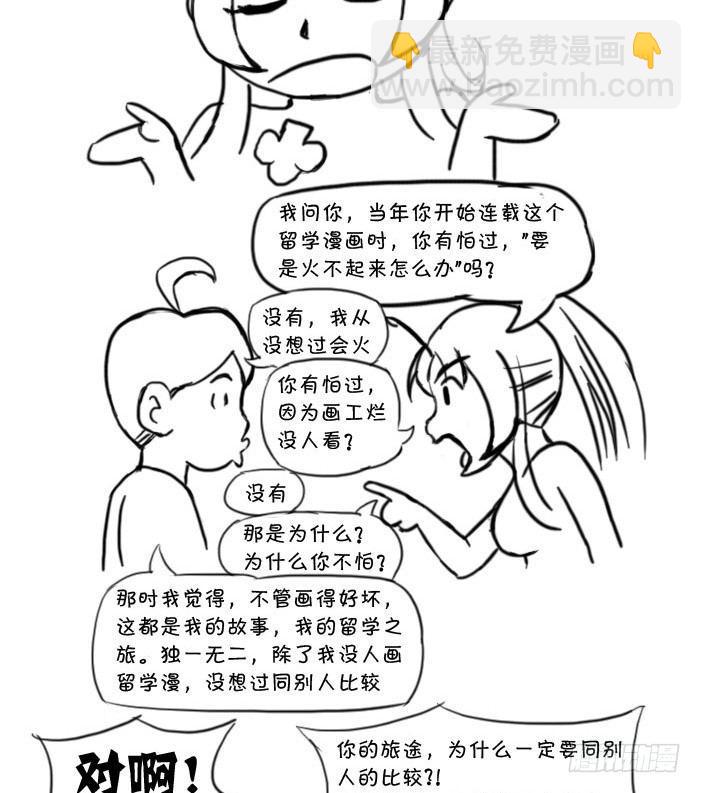 最终话 新的旅途13
