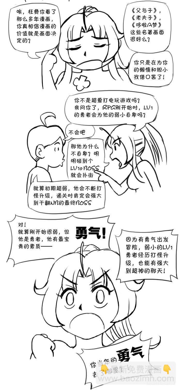 最终话 新的旅途15
