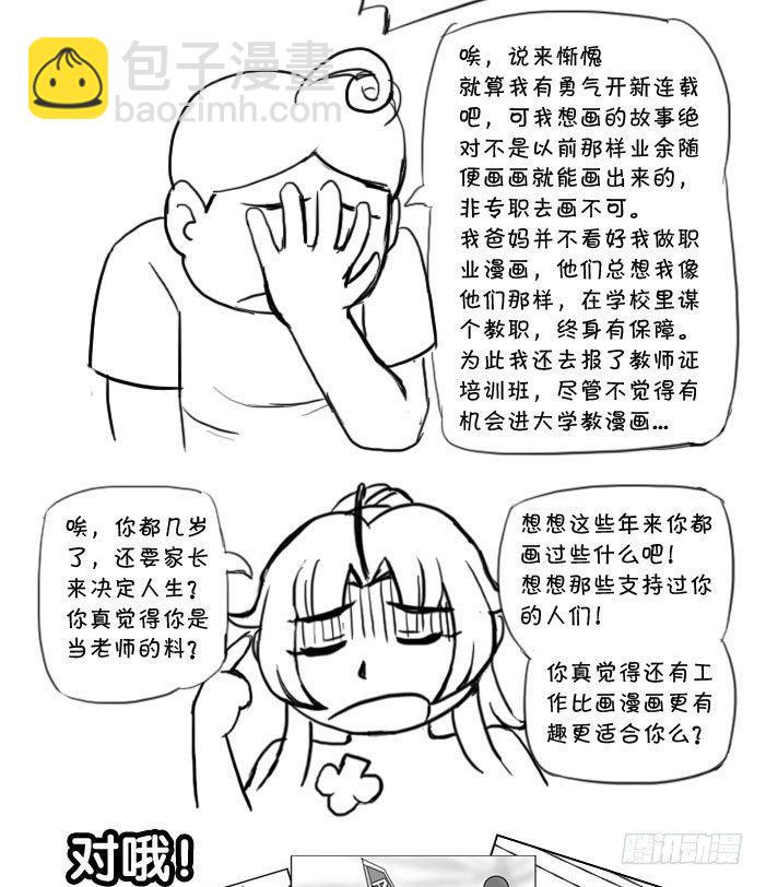 最终话 新的旅途16