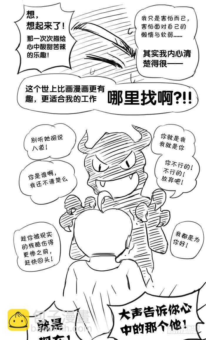 最终话 新的旅途19