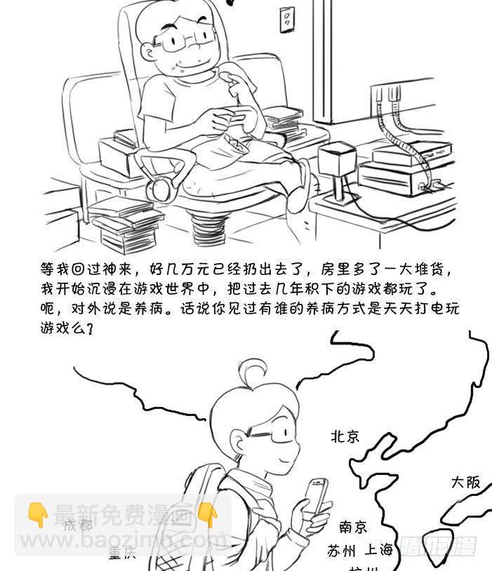 最终话 新的旅途2