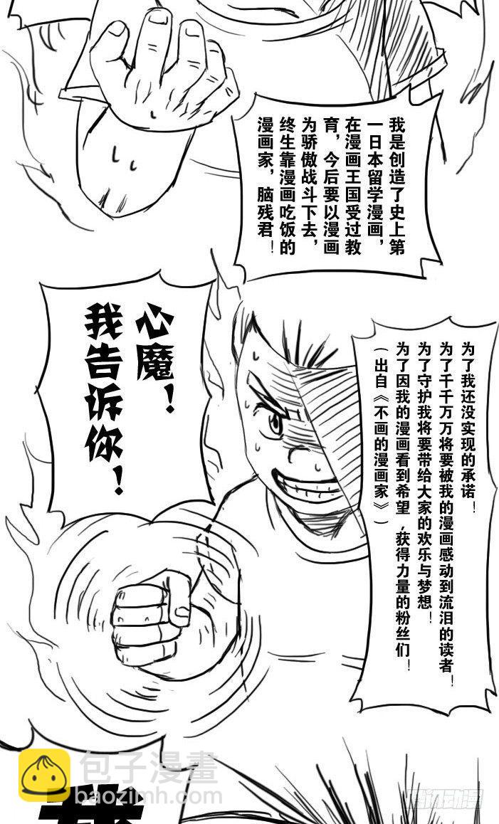 最终话 新的旅途21