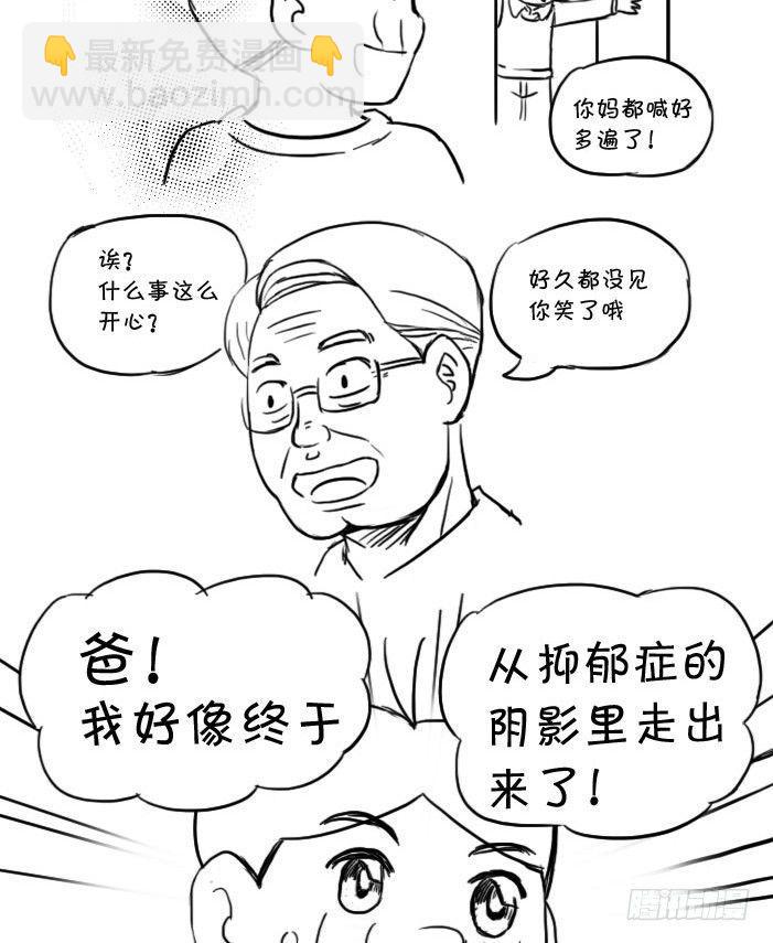 最终话 新的旅途29