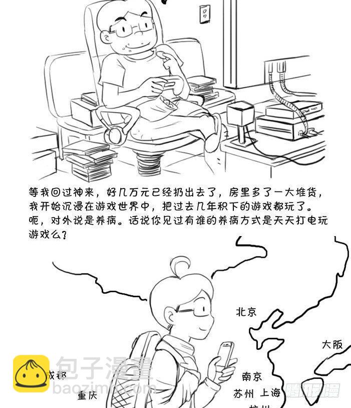 最终话 新的旅途3