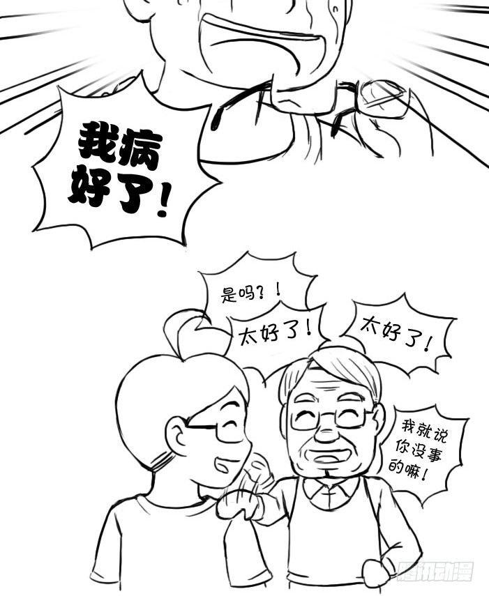 最终话 新的旅途30