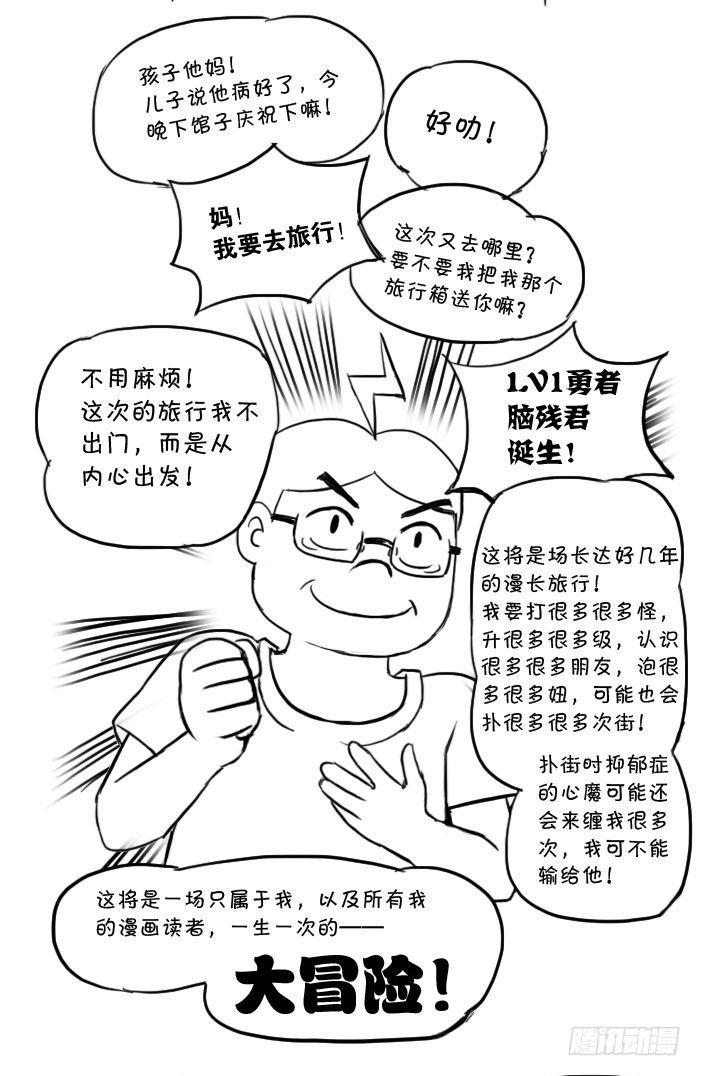 最终话 新的旅途31