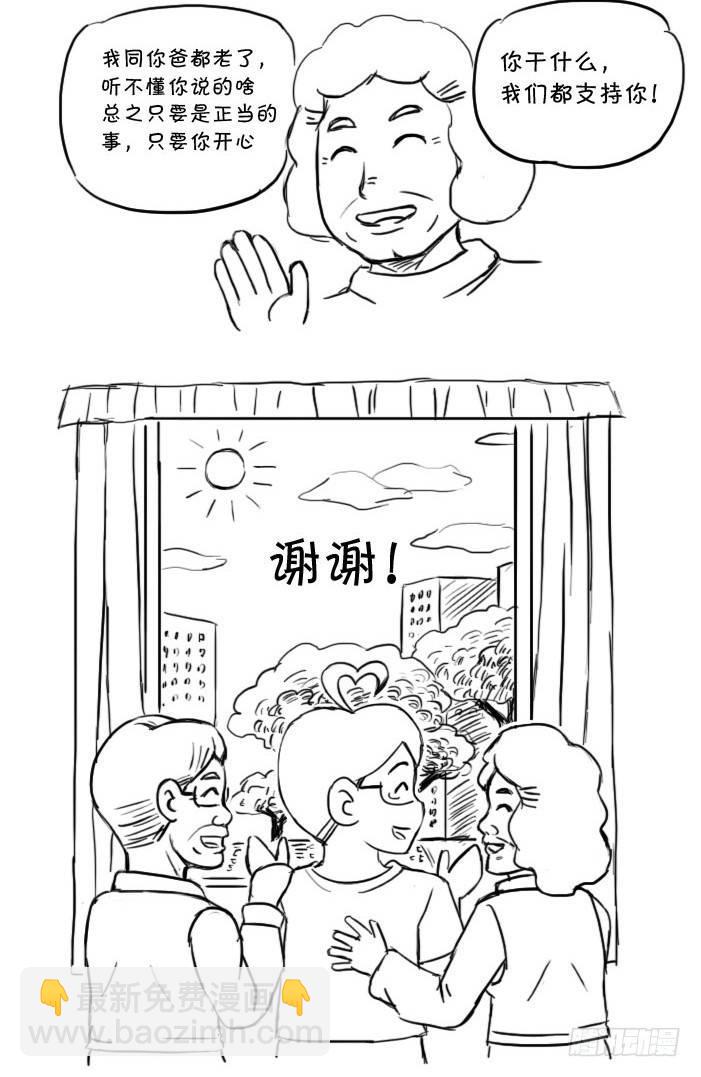 最终话 新的旅途32