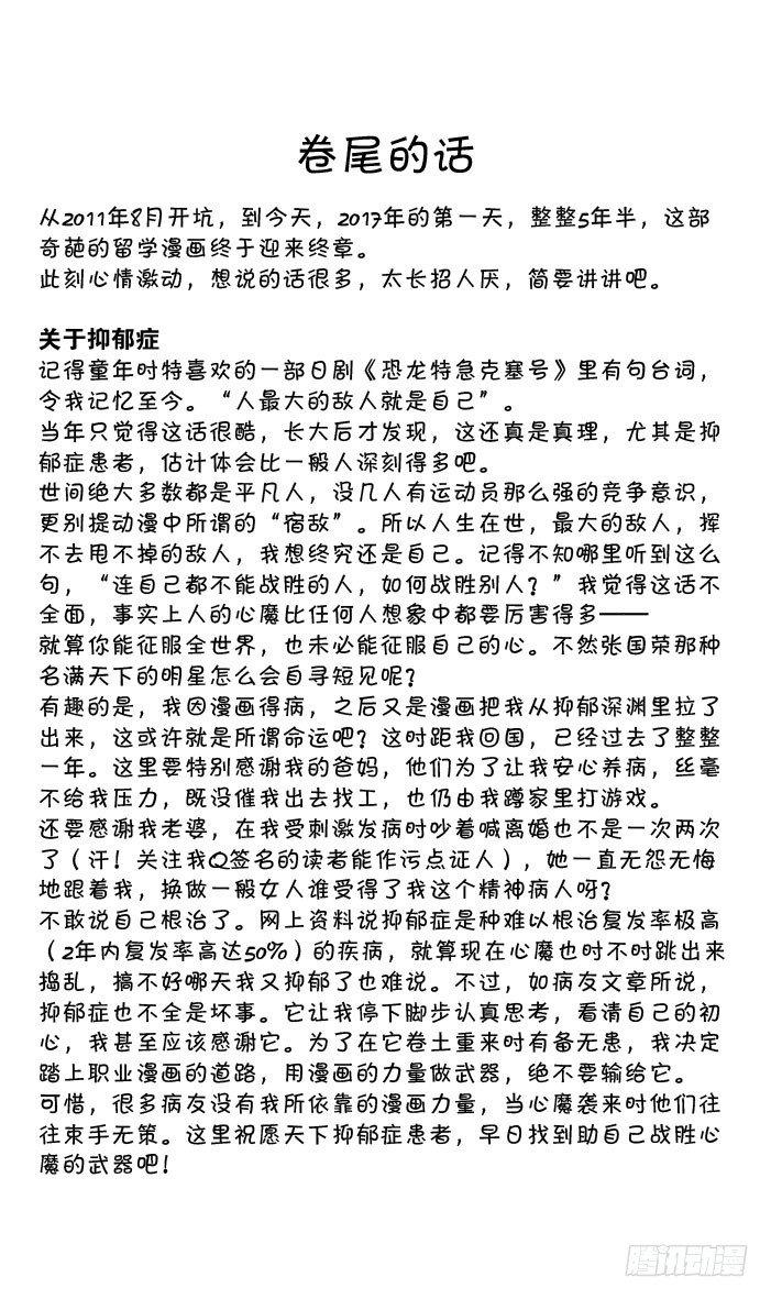 最终话 新的旅途33