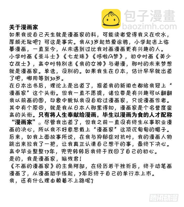 最终话 新的旅途34