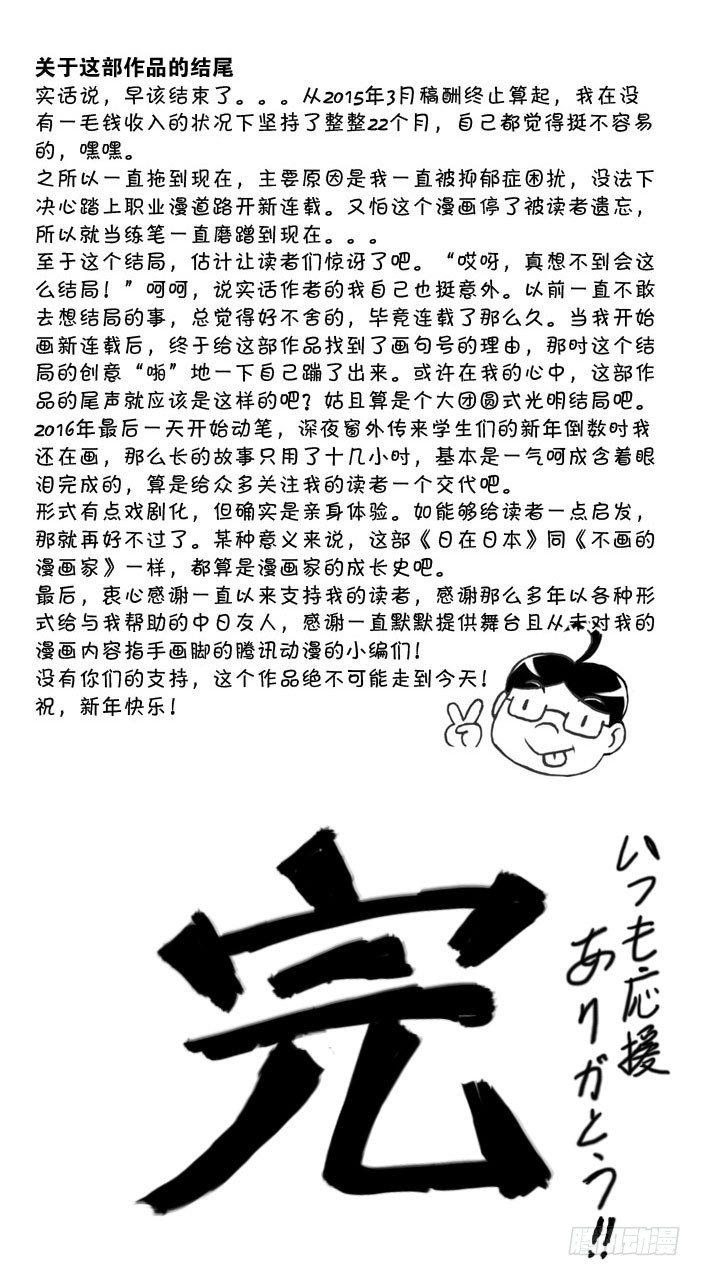 最终话 新的旅途35