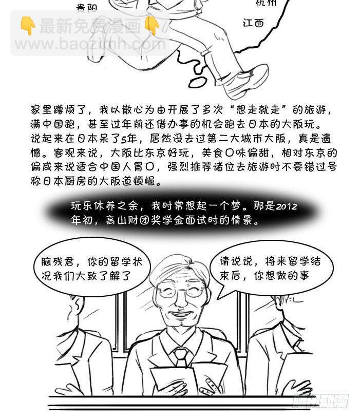 最终话 新的旅途4