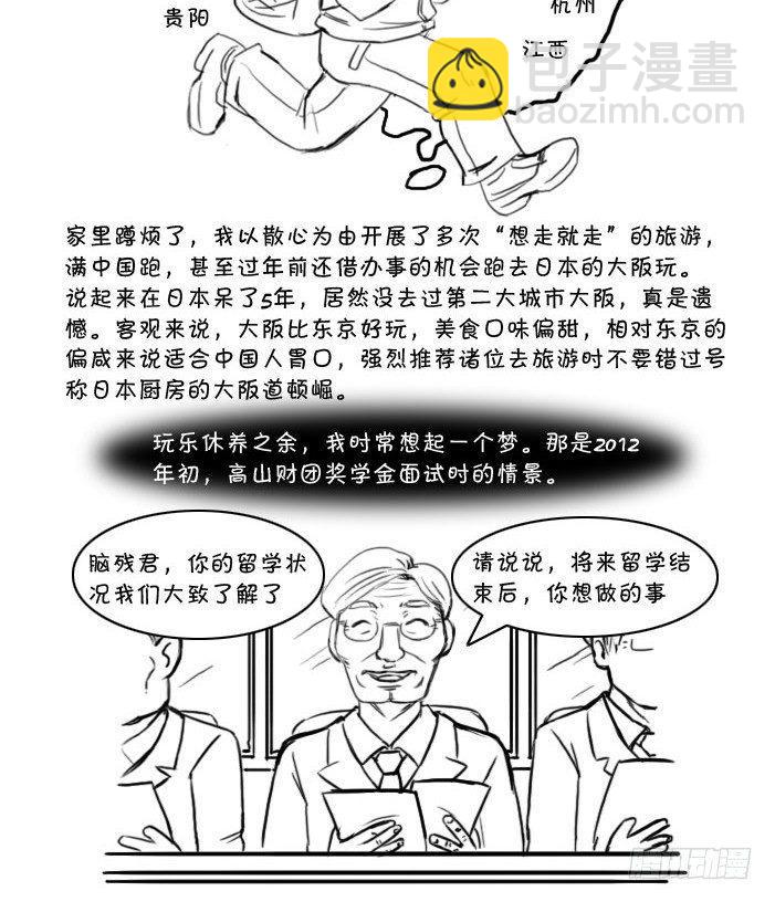 最终话 新的旅途5