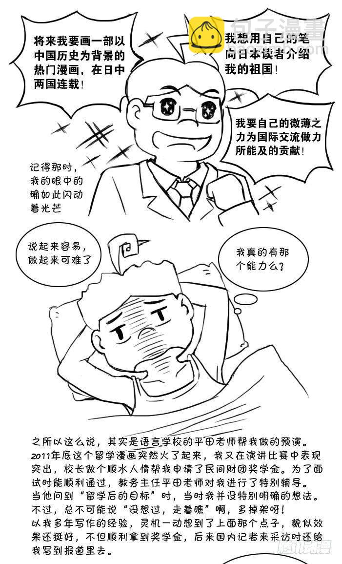 最终话 新的旅途6