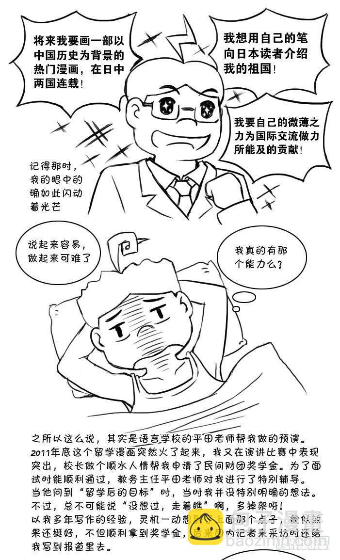 最终话 新的旅途7