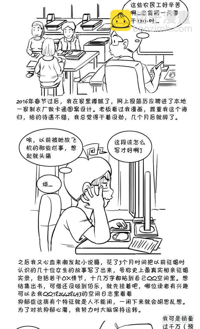 最终话 新的旅途8