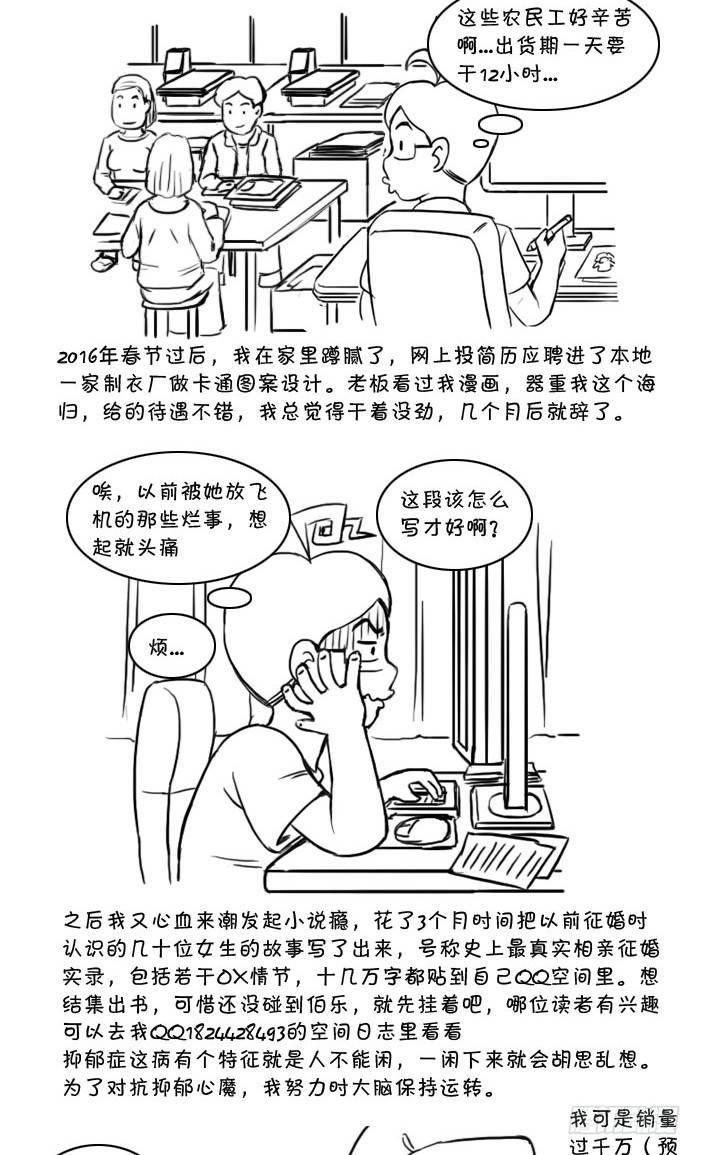最终话 新的旅途9