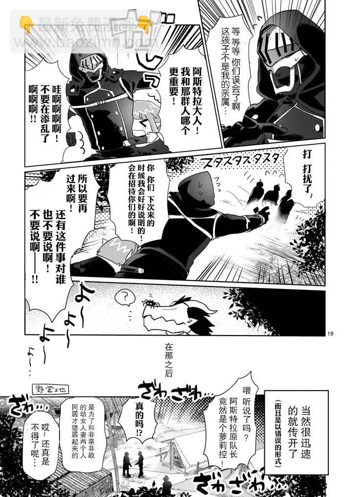 第04话18