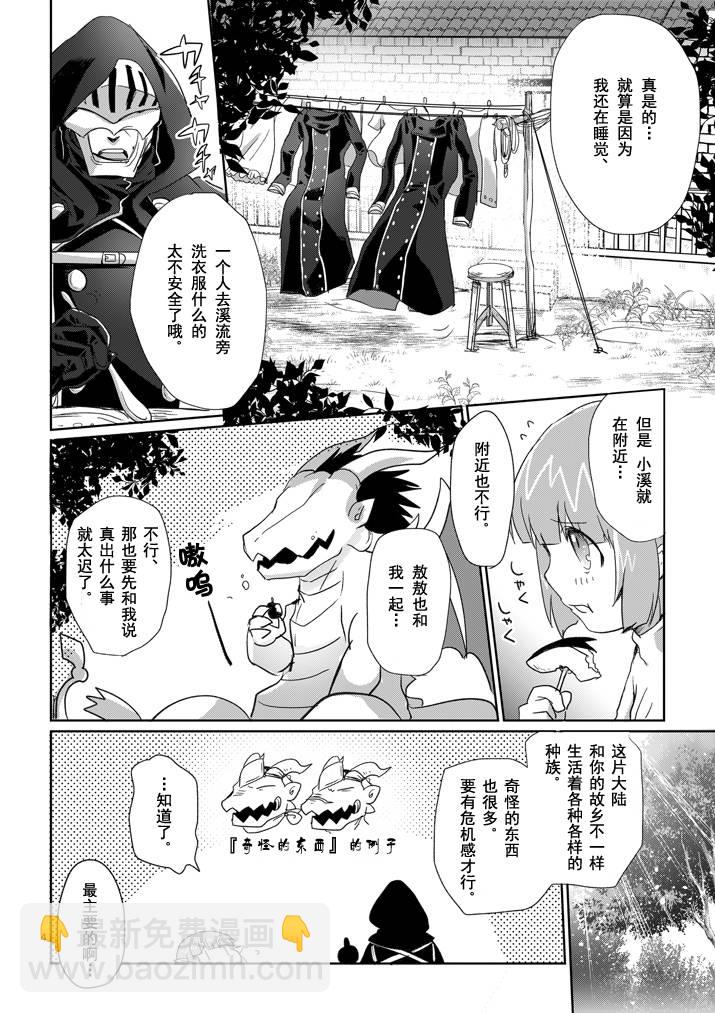 第04话3