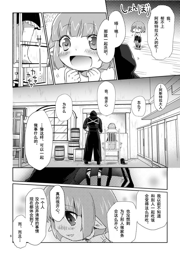 第04话5