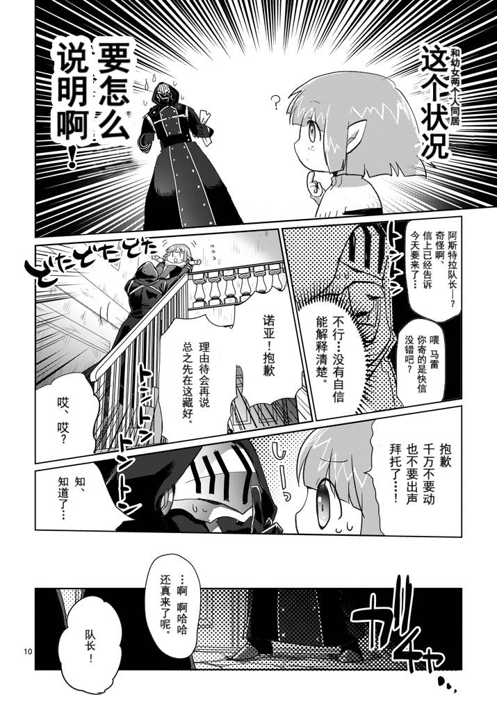 第04话9