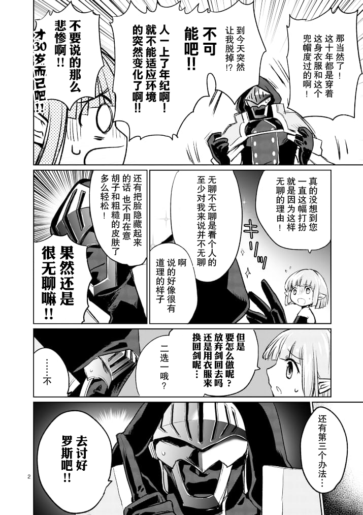 第14话1