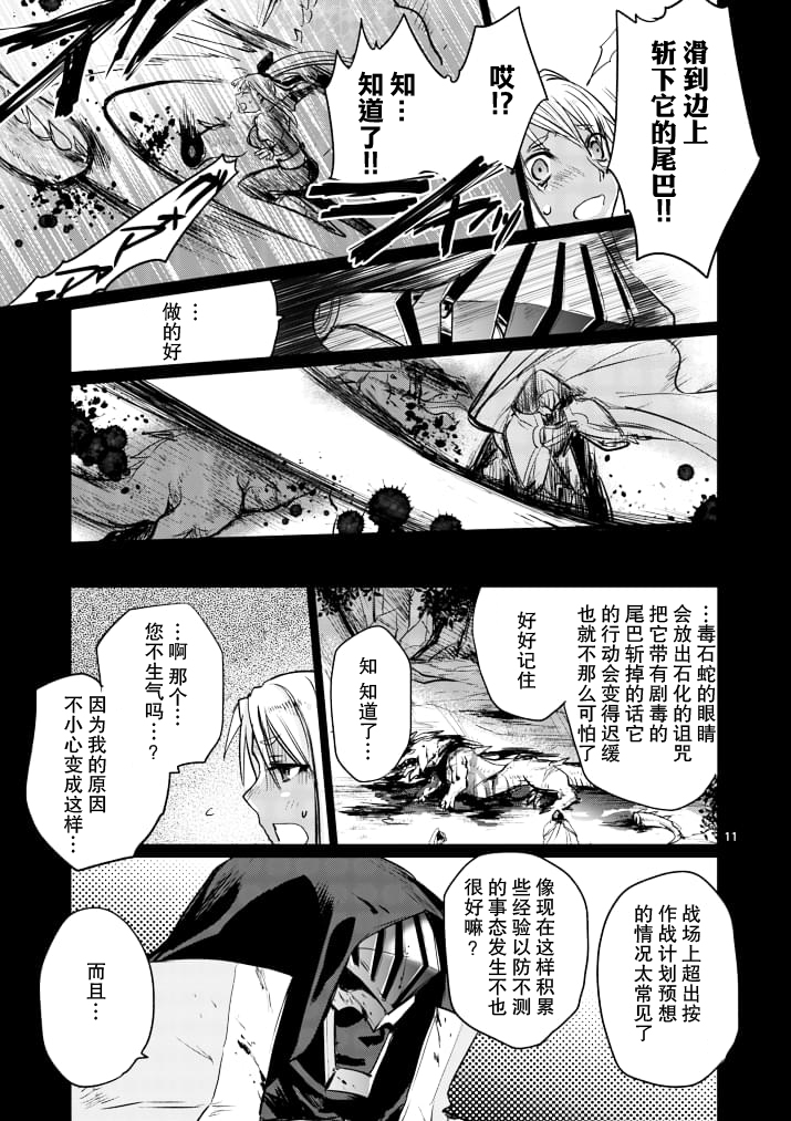 第14话10