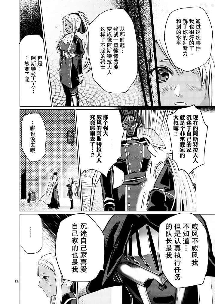 第14话11