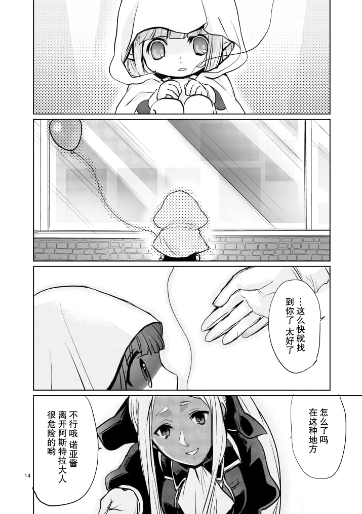 第14话13