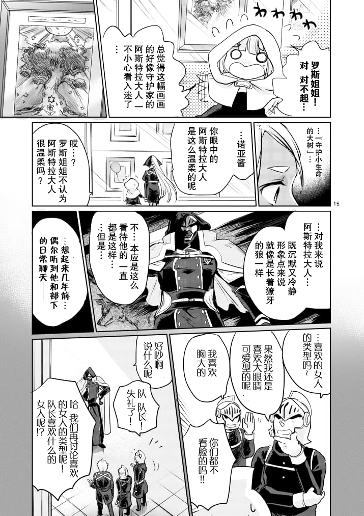 第14话14