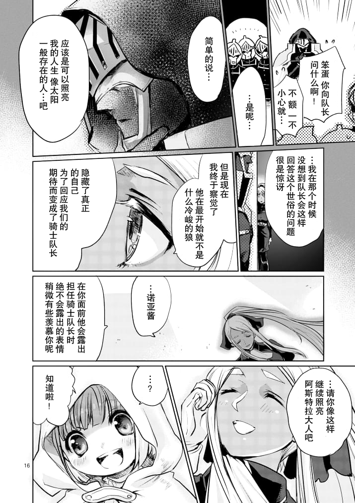 第14话15