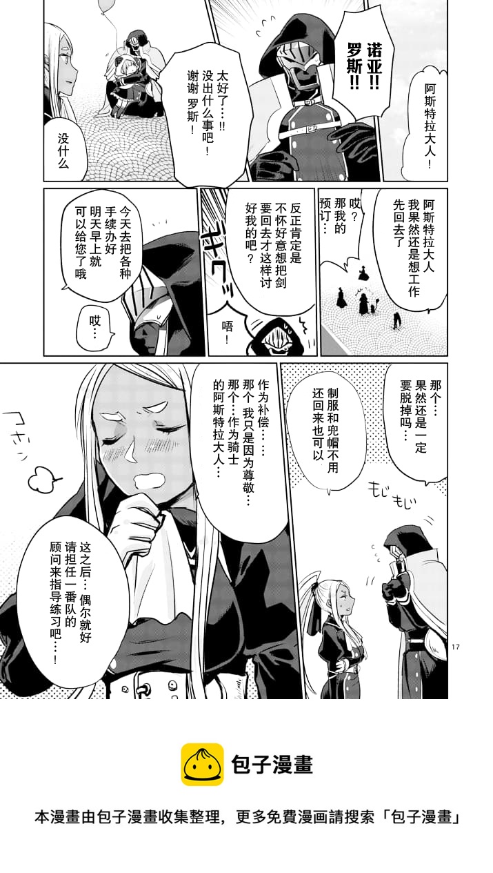 第14话16