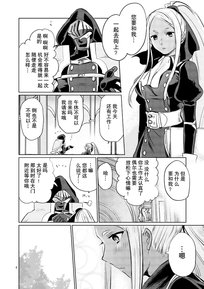 第14话3