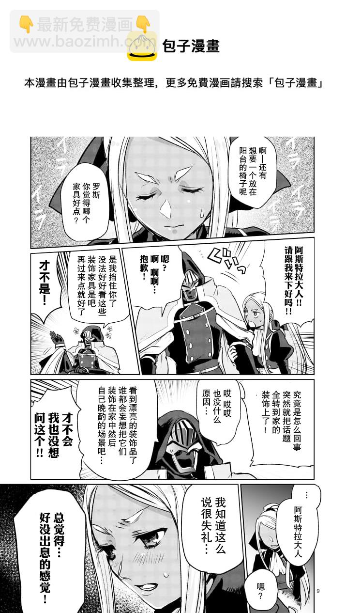 第14话8