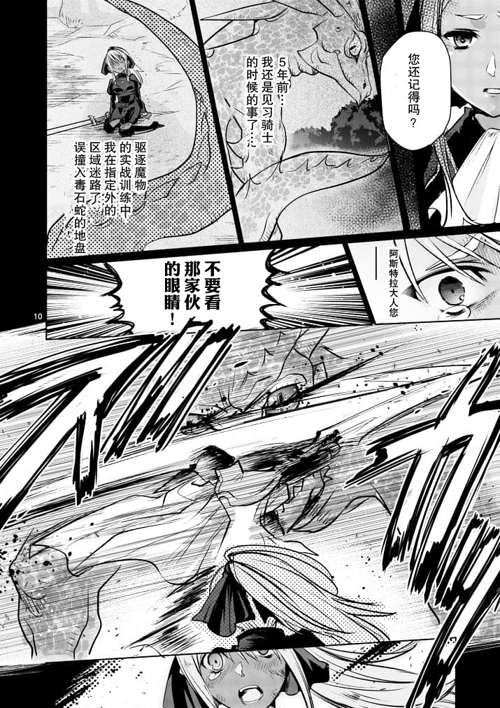 第14话9