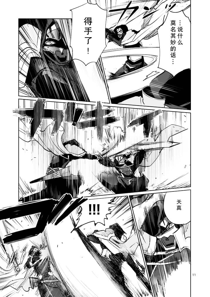 第17话10
