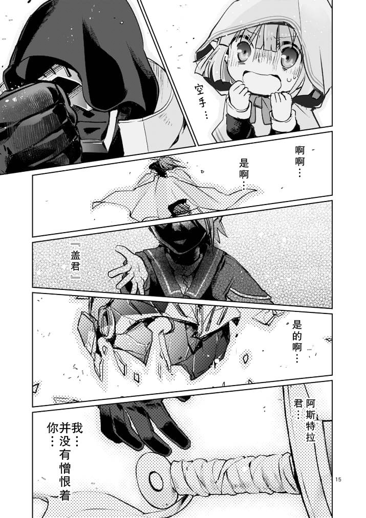 第17话14