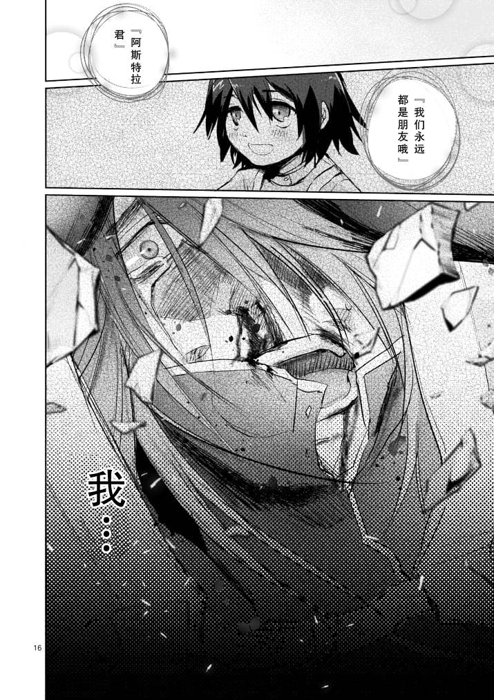 第17话15