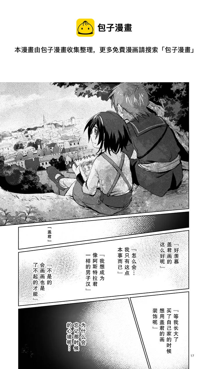 第17话16