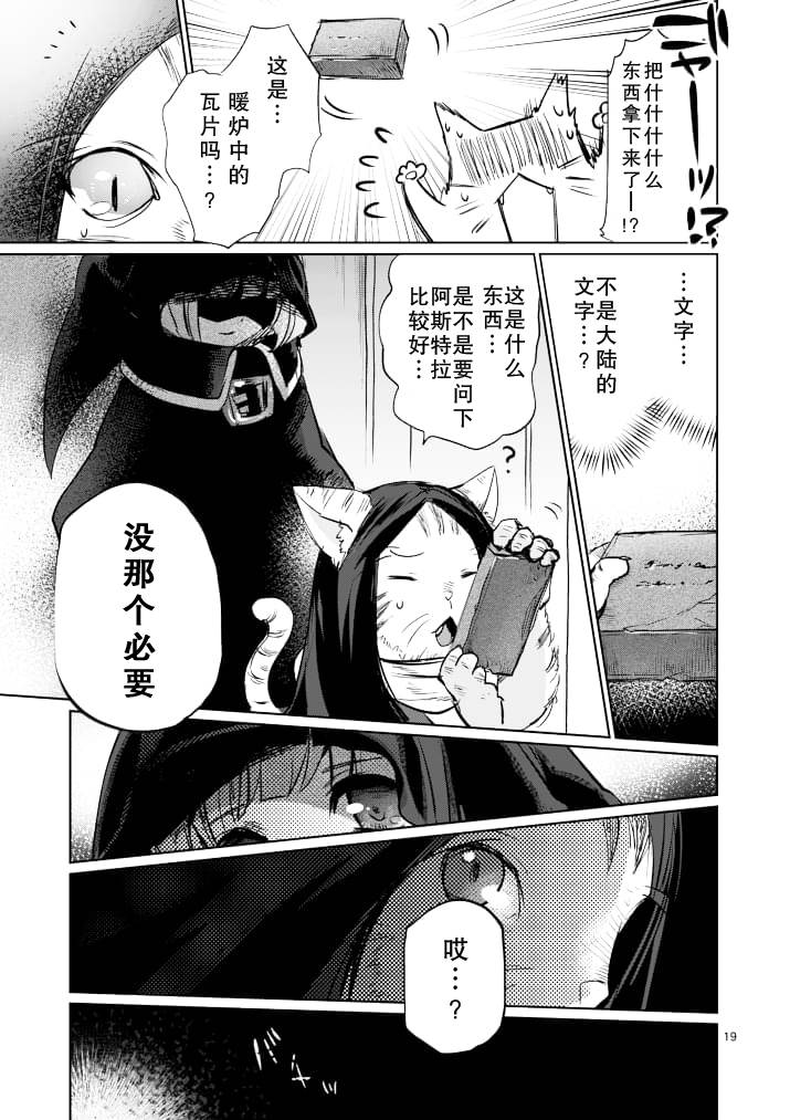 第17话18