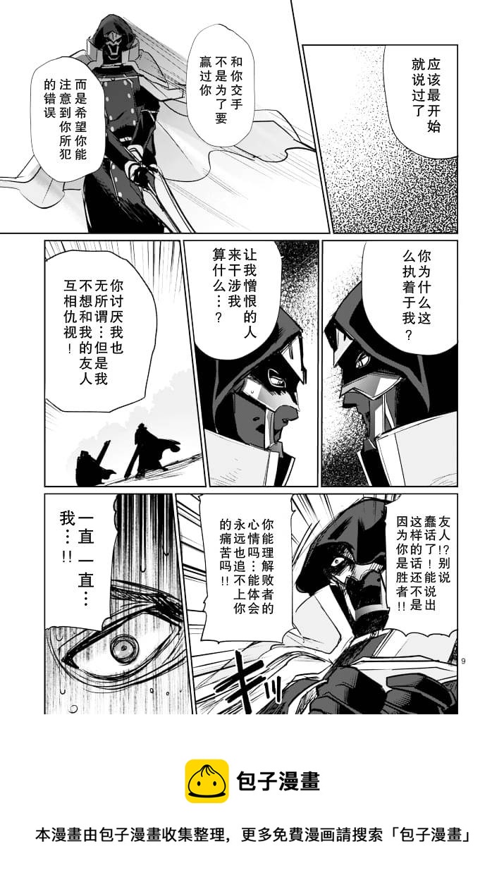 第17话8