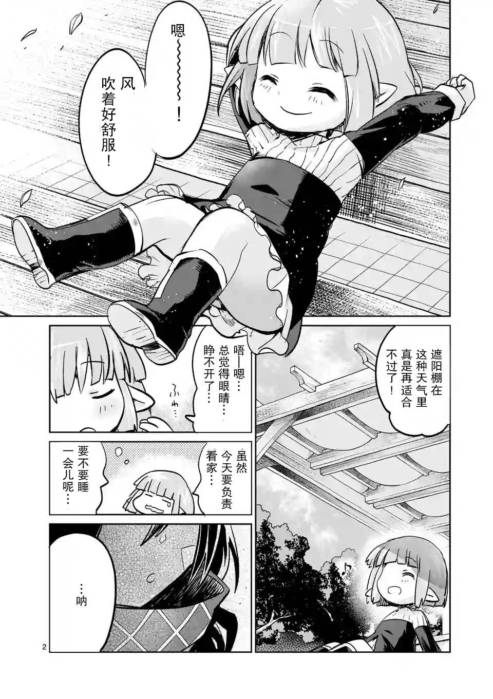 第25.5话1