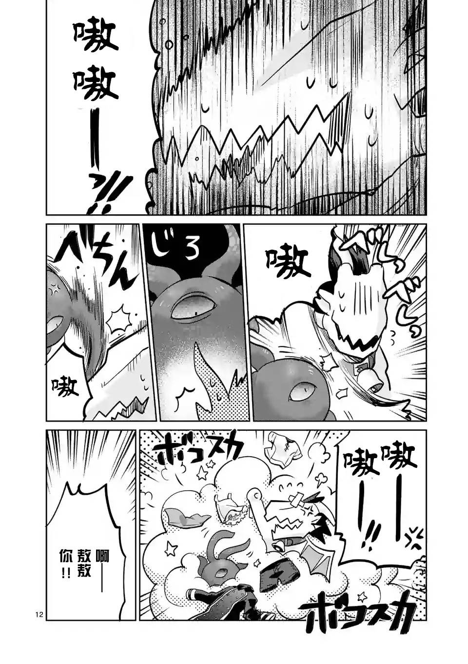 第25.5话11