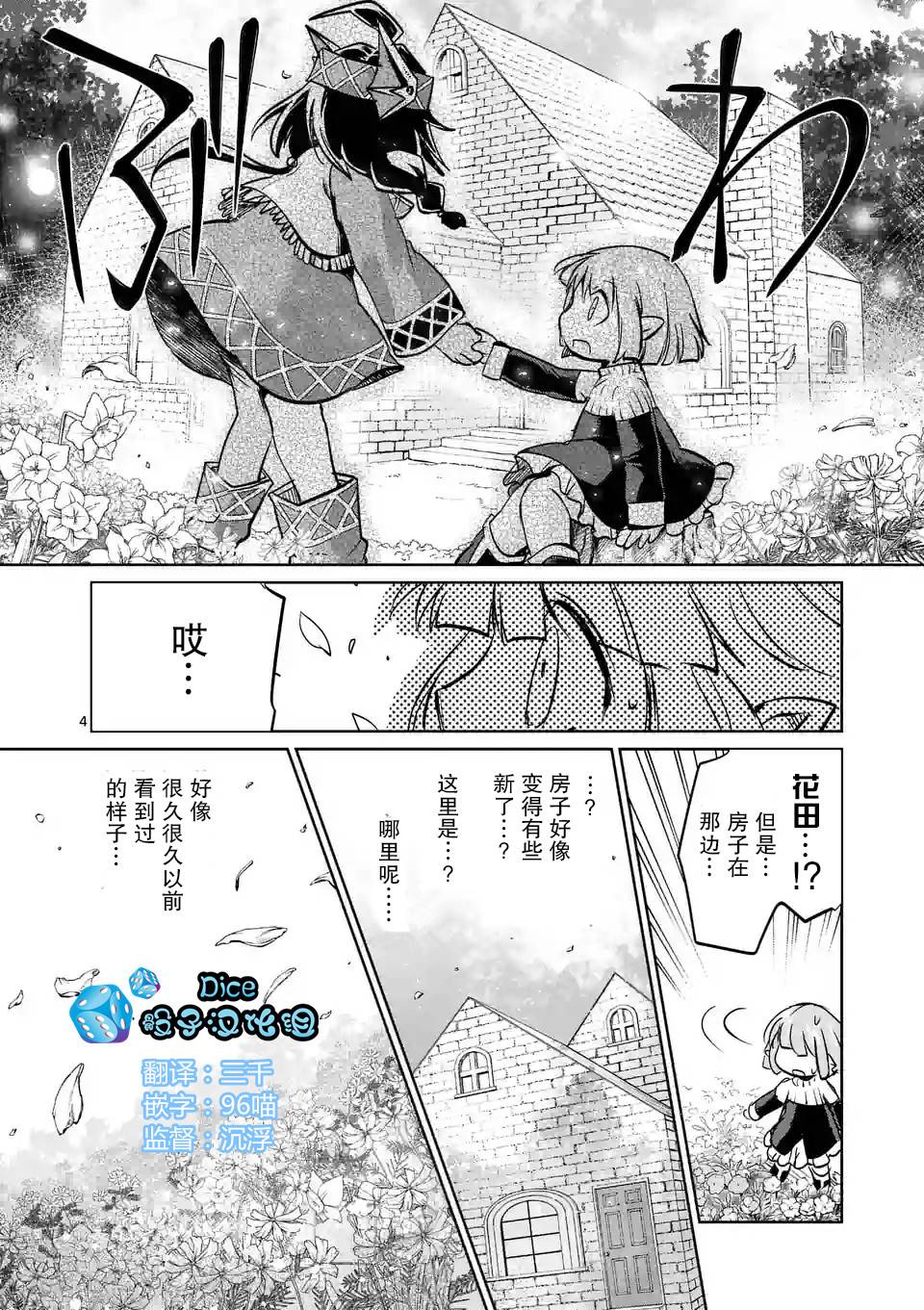 第25.5话3