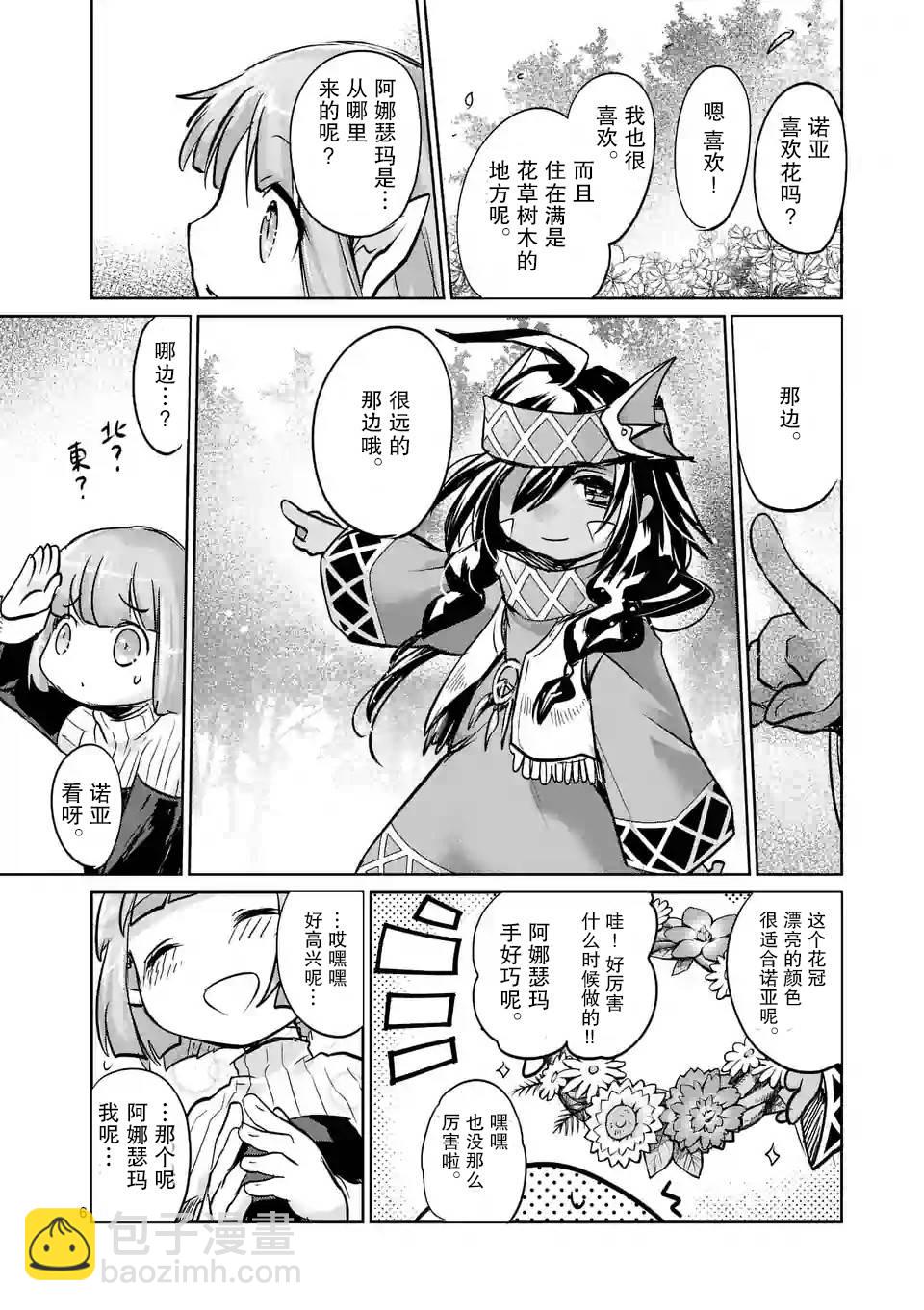 第25.5话5