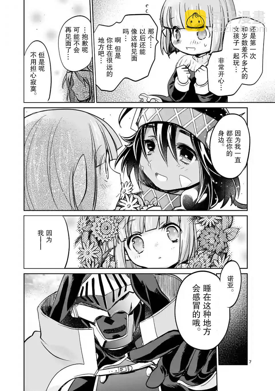 第25.5话6